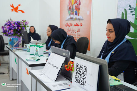 کانون در سی و پنجمین نمایشگاه بین المللی کتاب تهران(۸)