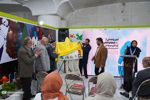 مدیرعامل کانون در آیین رونمایی از «مجموعهی شعر کودک و نوجوان»