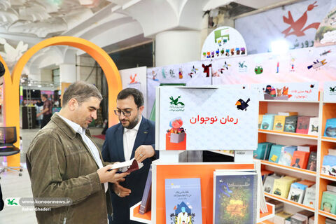 کانون در سی و پنجمین نمایشگاه بین المللی کتاب تهران