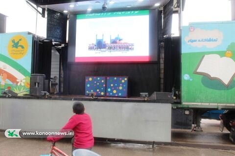 اجرای تماشاخانه سیار کانون پرورش فکری در یاسوج/ آلبوم ۱