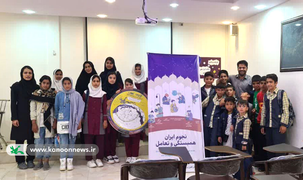 کانون لرستان در هفته نجوم برنامه های کانون لرستان در هفته نجوم