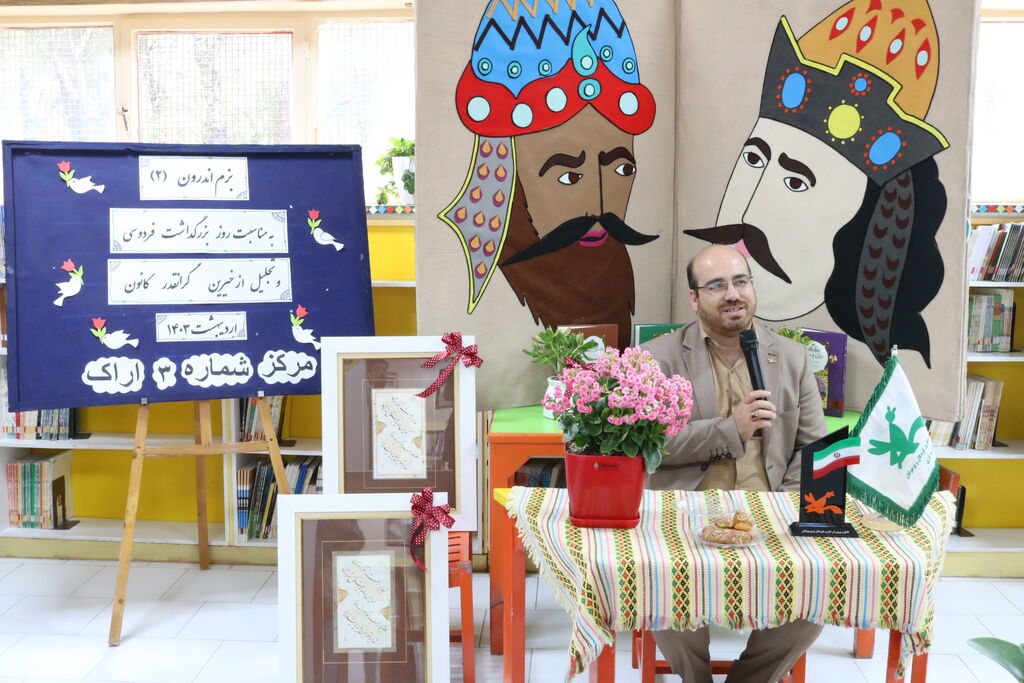 تجلیل از خیرین کانون_مرکزی به مناسبت بزرگداشت فردوسی از خیرین کانون تجلیل شد