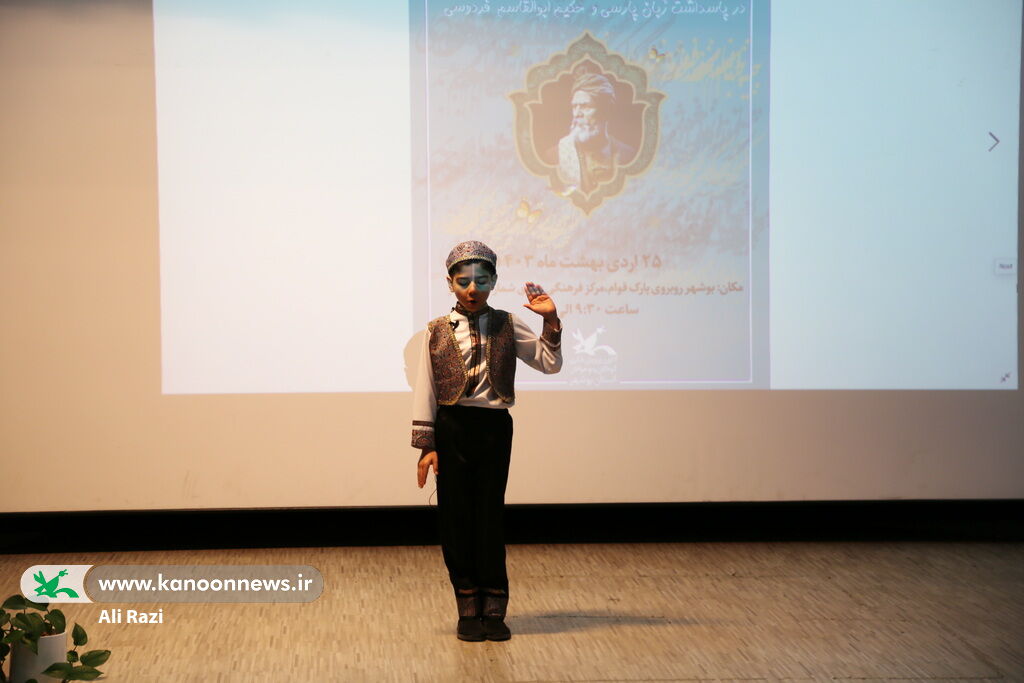 کودکان  و نوجوانان بوشهری"شکوه زبان پارسی" را گرامی داشتند