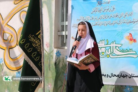 یک کلاس، یک قفسه با حضور خادمیاران رضوی متبرک شد چهارمحال و بختیاری 1403