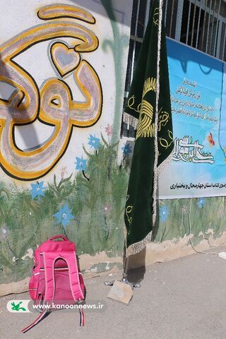 یک کلاس، یک قفسه با حضور خادمیاران رضوی متبرک شد چهارمحال و بختیاری 1403