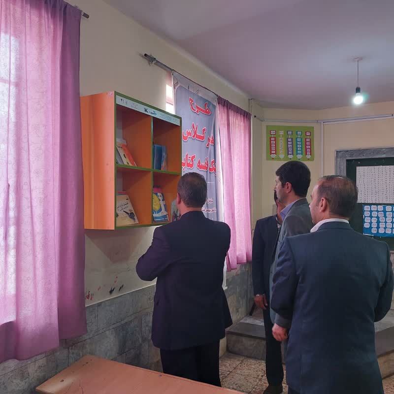 «هر کلاس، یک قفسه کتاب»