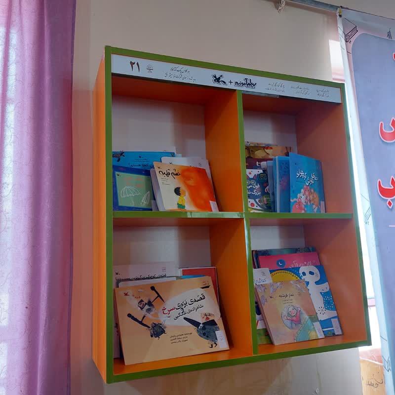 «هر کلاس، یک قفسه کتاب»