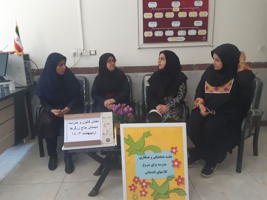 برگزاری جلسه توجیهی مربیان مراکز با کانون یاران