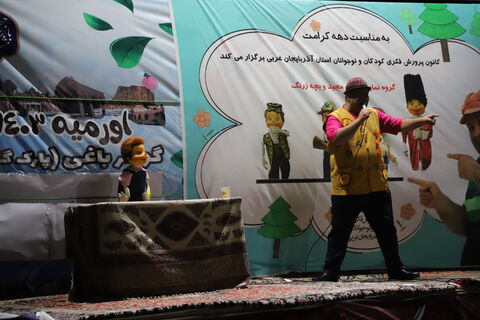 دومین اجرای «نمایش عمو مجید و بچه زرنگ» در پارک گوللر باغی ارومیه