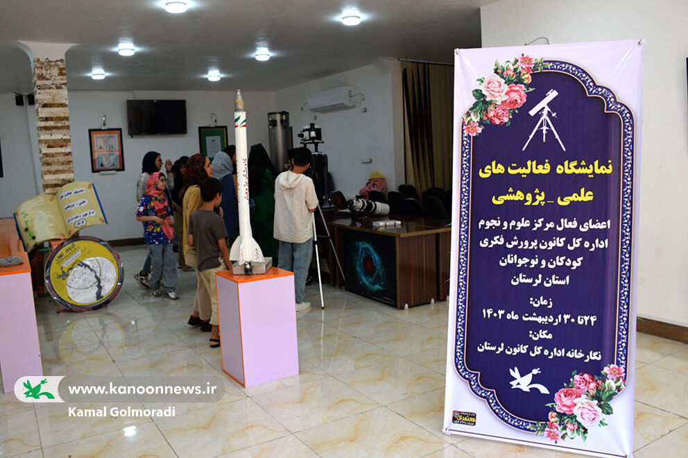 اجرای برنامههای متنوع در هفته نجوم