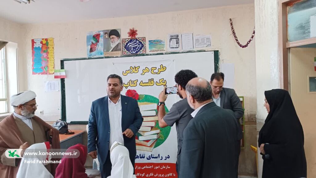 آغاز پرواز کتابهای کانون بر فراز کلاسهای سیستان و بلوچستان