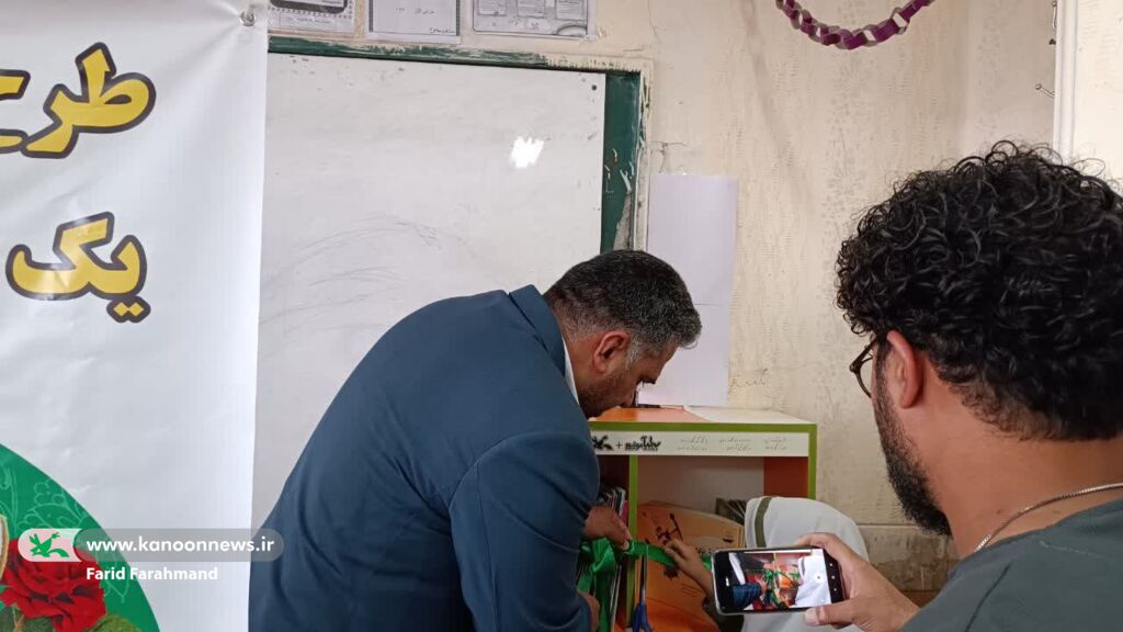 آغاز پرواز کتابهای کانون بر فراز کلاسهای سیستان و بلوچستان