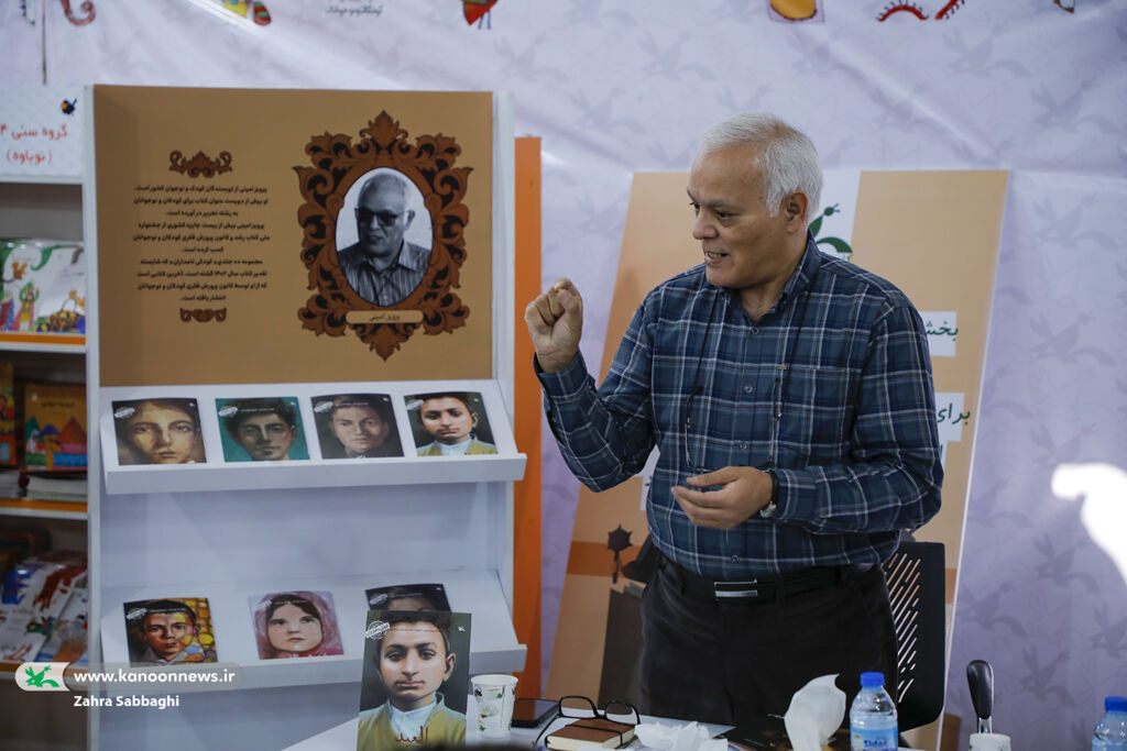 امینی از چگونگی نوشتن برای بچهها گفت