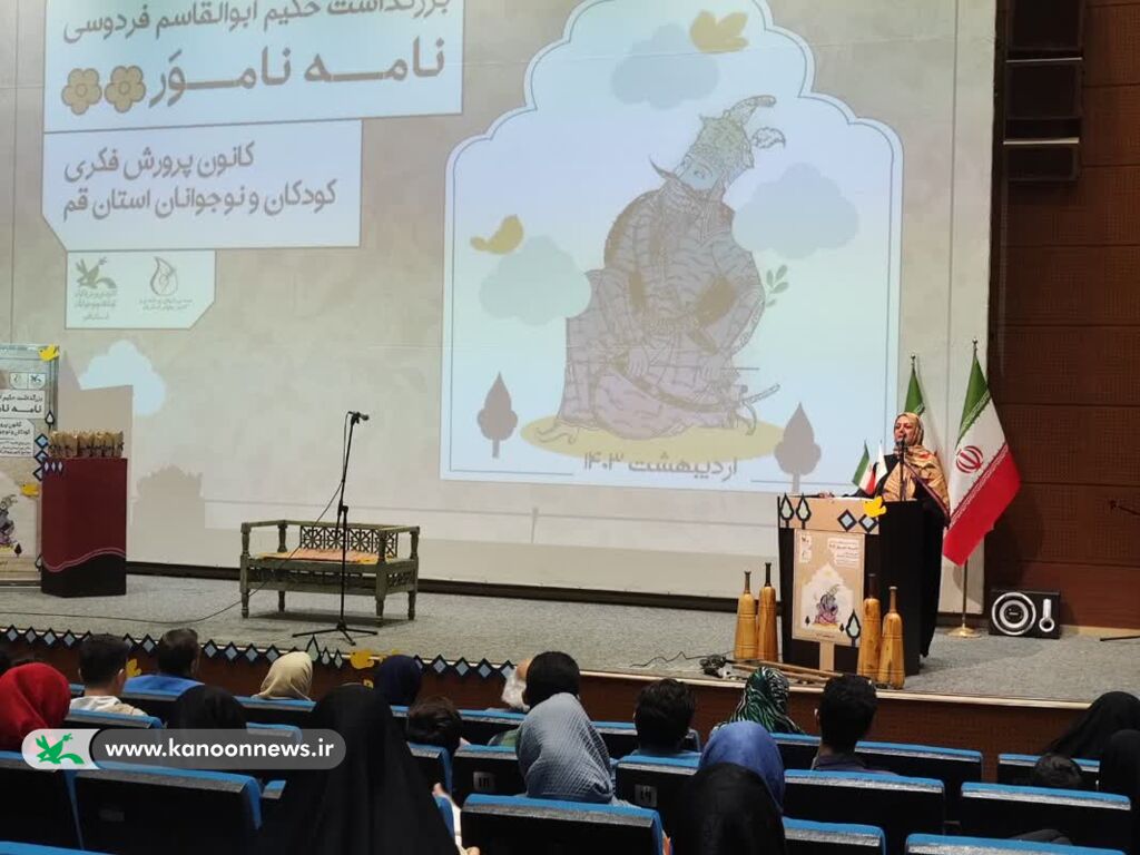 برگزیدگان جشنواره نامه نامور همزمان با بزرگداشت فردوسی تقدیر شدند