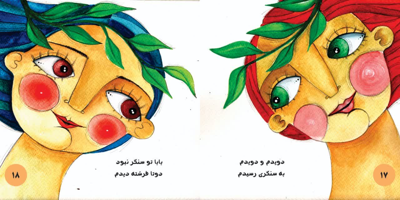 اثر کارشناس کانون کرمانشاه در نمایشگاه کتاب تهران