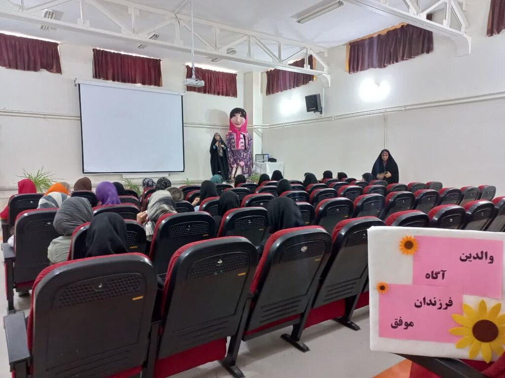 برگزاری همایش والدین آگاه، فرزندان موفق در مرکز 3 همدان