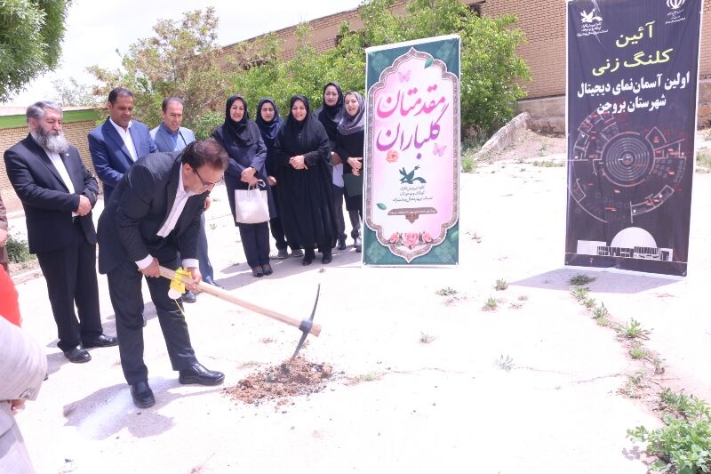 اجرای برنامههای متنوع در هفته نجوم