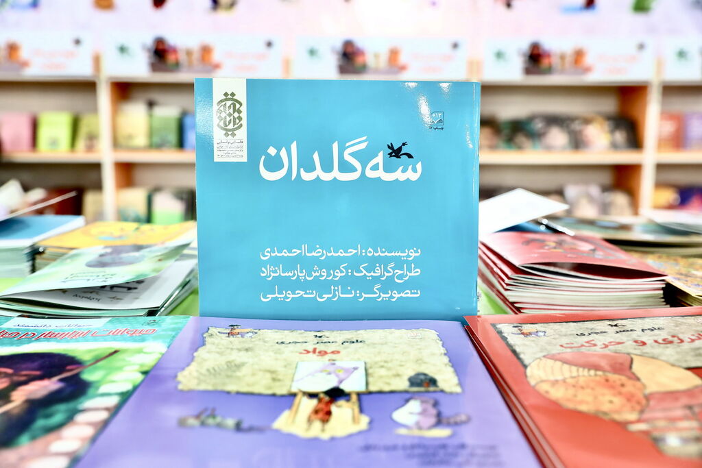 «سه گلدان» نوشته احمدرضا احمدی پرفروش‌ترین کتاب روز نهم غرفه‌ی کانون...