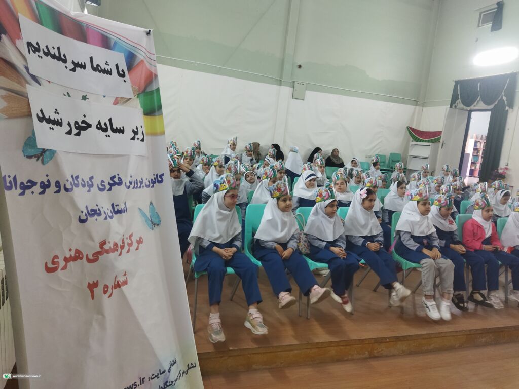 گرامیداشت دهه کرامت در مراکز مختلف کانون زنجان