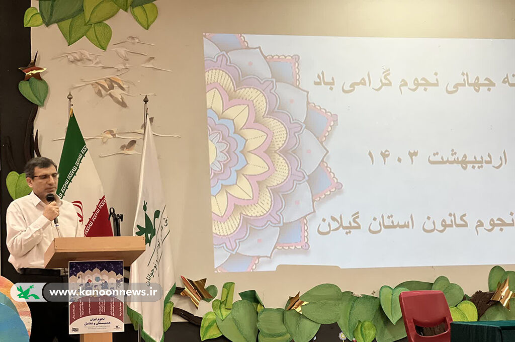 کودکان و نوجوانان نجوم را زندگیکردند