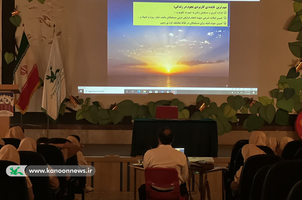 کودکان و نوجوانان نجوم را زندگیکردند