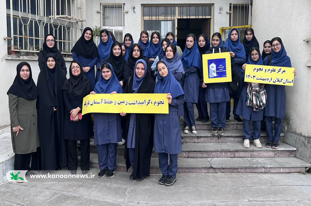 کودکان و نوجوانان نجوم را زندگیکردند