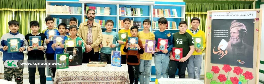 «دمی با فردوسی» ویژهبرنامهی بزرگداشت حکیم ابوالقاسم فردوسی