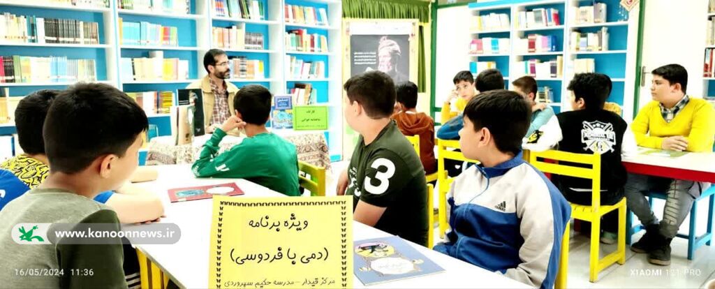«دمی با فردوسی» ویژهبرنامهی بزرگداشت حکیم ابوالقاسم فردوسی