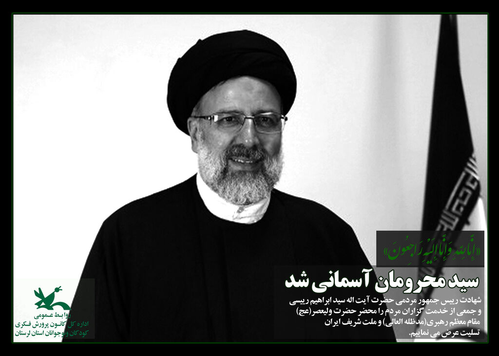 سید محرومان آسمانی شد سید محرومان آسمانی شد