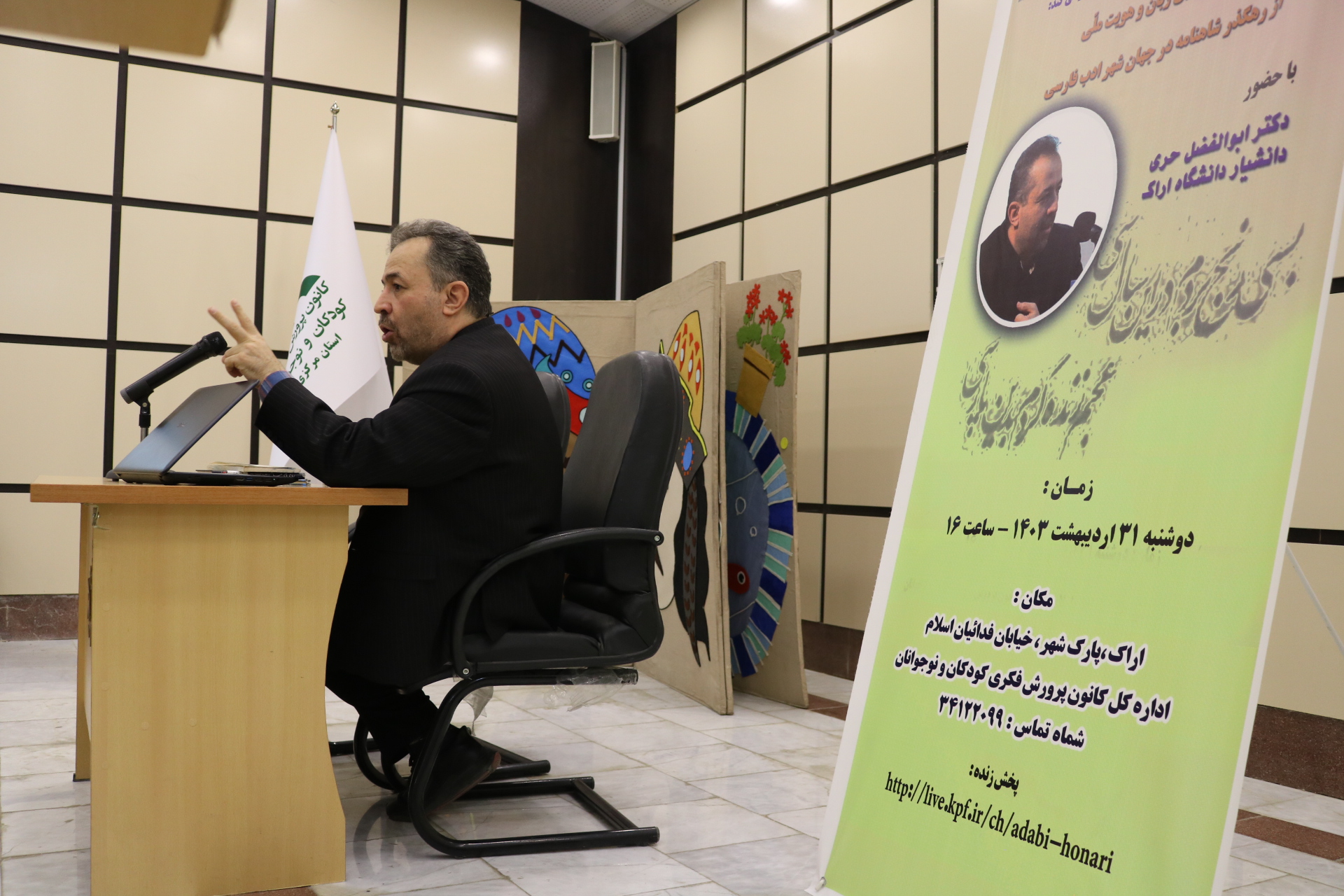 نشست بازیابی زبان وهویت ملی در جهان شهر ادب فارسی