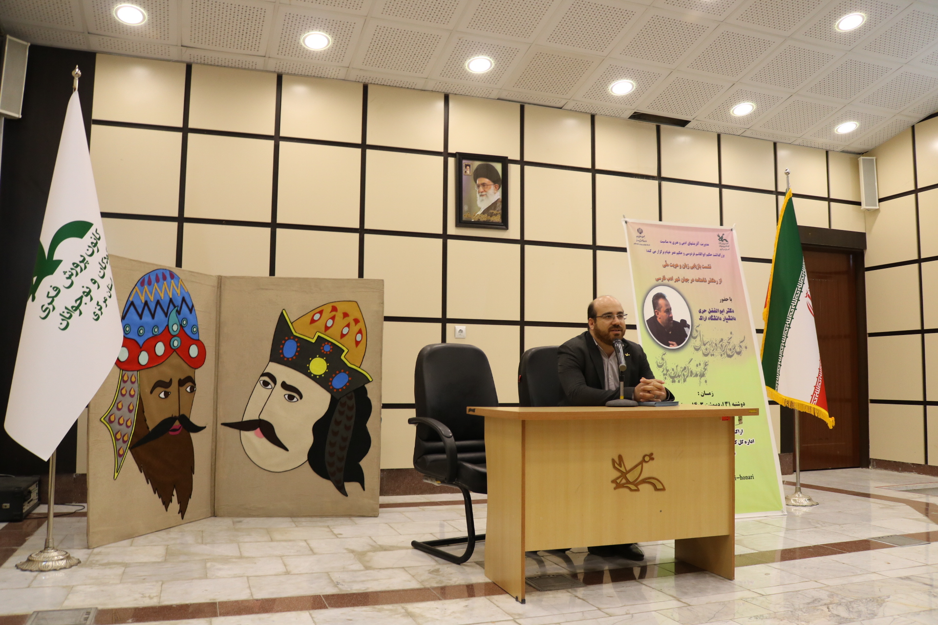 نشست بازیابی زبان وهویت ملی در جهان شهر ادب فارسی