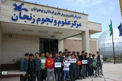 هفته جهانی نجوم در مرکز علوم و نجوم استان زنجان