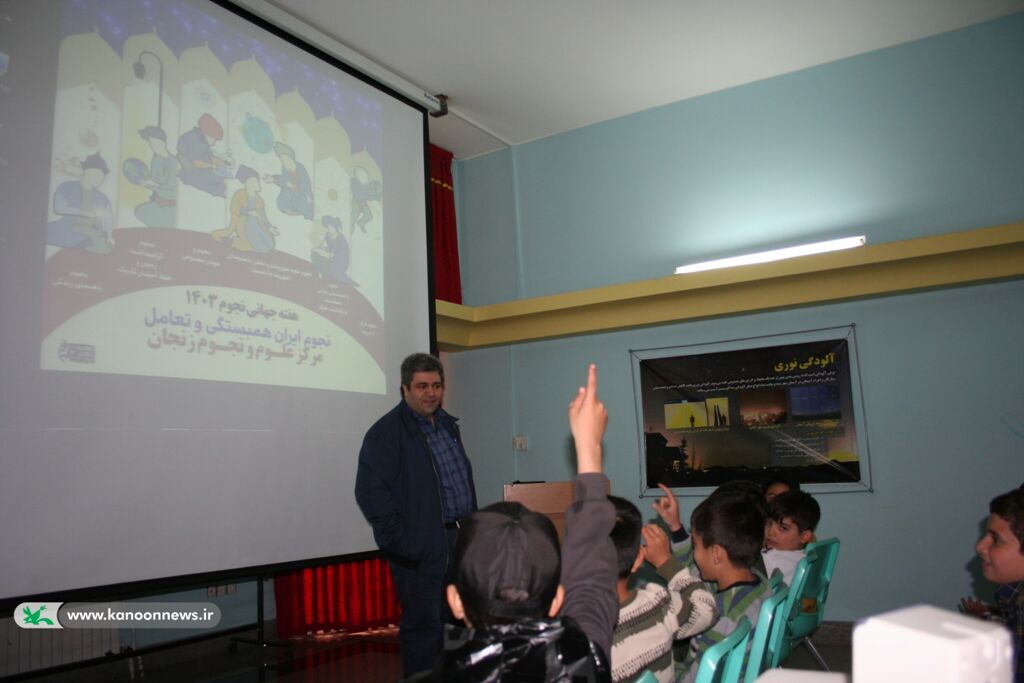 هفته جهانی نجوم در مرکز علوم و نجوم استان زنجان