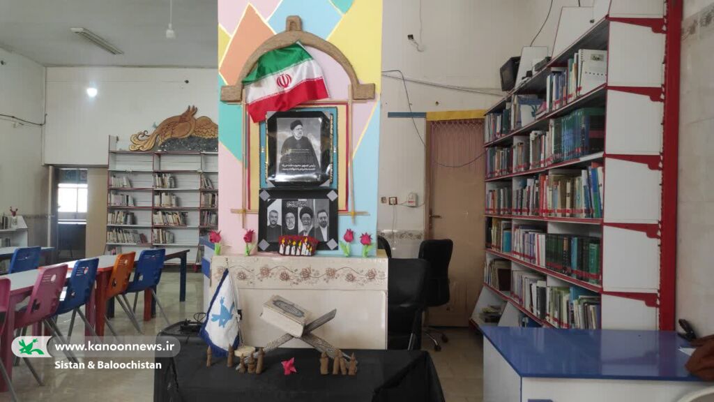 فضاسازی مراکز فرهنگی‌هنری سیستان و بلوچستان در سوگ رییس جمهور شهید و همراهان ایشان