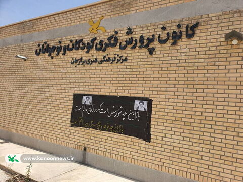حال و هوای مراکز کانون استان بوشهر در سوگ خادم الرضا