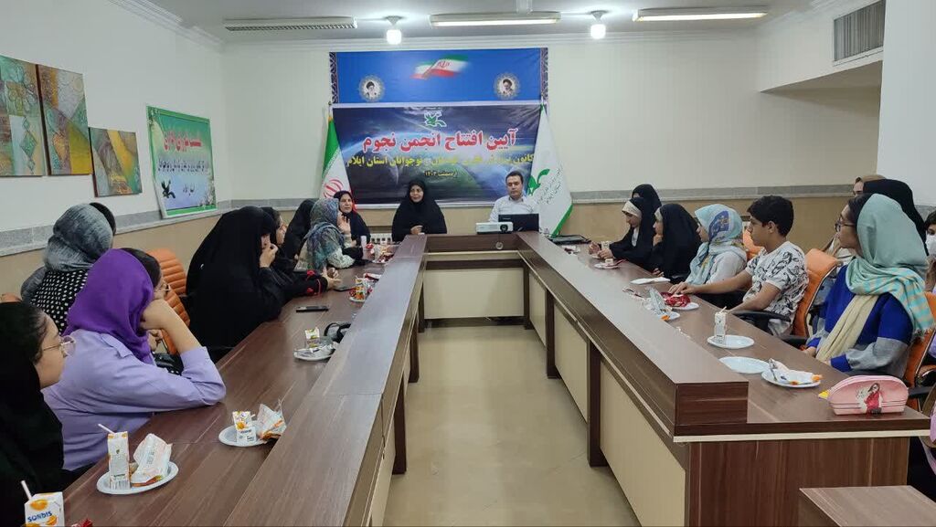 رر برنامه های ویژه هفته نجوم در مراکز کانون استان ایلام برگزار شد