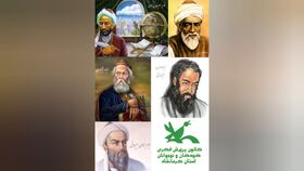 برگی از زندگی منجمان ایرانی