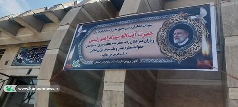 فضای مراکز کانون سراسر استان در سوگ رییس‌جمهور شهید