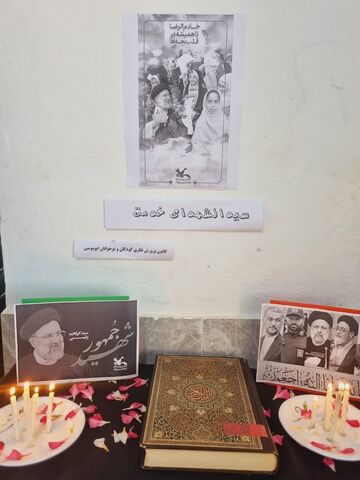 یادمان و گرامیداشت رییس جمهور شهید و همراهان ایشان در مراکز فرهنگی کانون هرمزگان