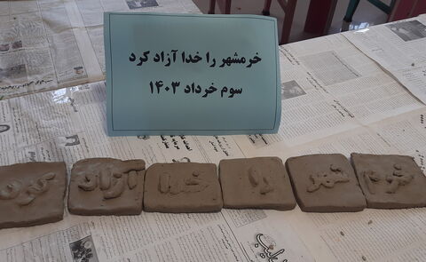 سالروز آزادسازی خرمشهر در مراکز کانون استان بوشهر