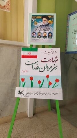 فضای مراکز کانون سراسر استان اصفهان در سوگ رییس‌جمهور شهید بخش دوم