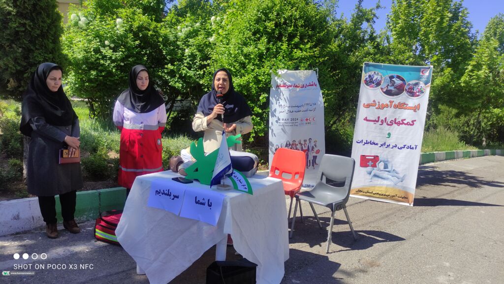 ضرورت و اهمیت آگاه سازی مادران در مقابله با مخاطرات