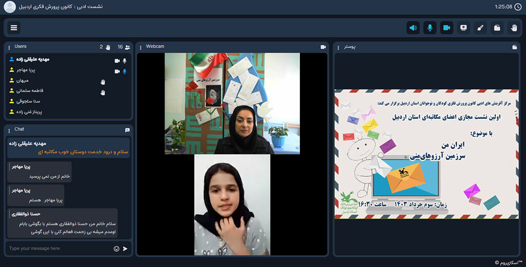 نخستین نشست اعضای مکاتبهای کانون استان اردبیل برگزار شد