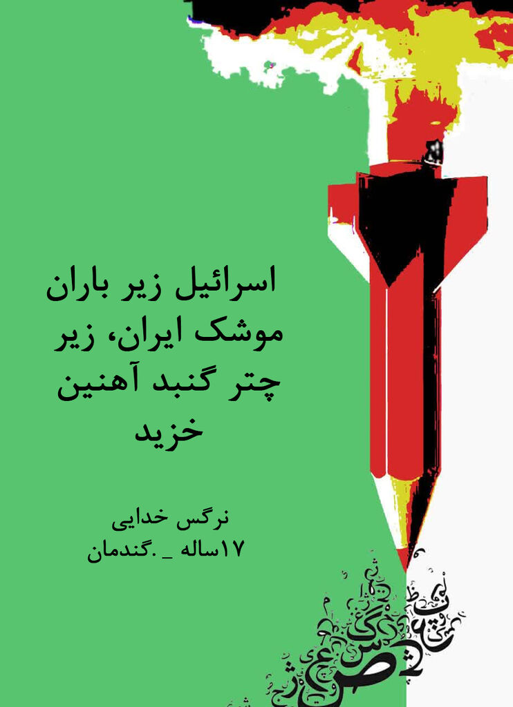 کاریکلماتور نویسان برتر معرفی شدند