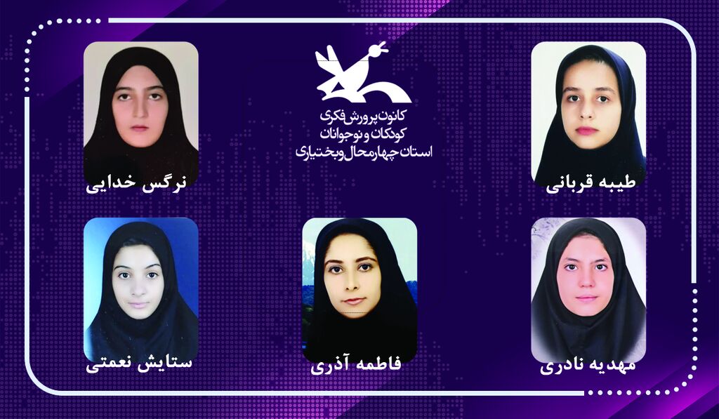 برگزیدگان کاریکلماتورنویسی چهارمحال و بختیاری 1403 کاریکلماتور نویسان برتر معرفی شدند