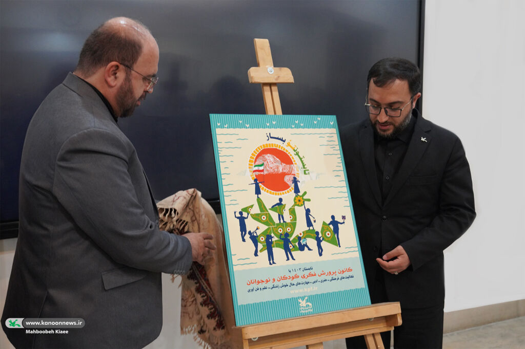 کانون پرورش فکری، کانونِ خلق دنیای آینده بچههای ایران/ اهمیت کودکان و نوجوانان در نگاه شهید جمهور