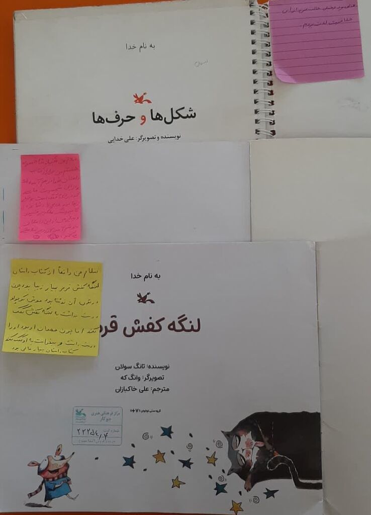 یک روز کانونی با دانشآموزان ایل شاهسوند ملایر