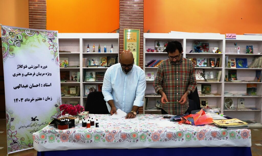 دوره آموزشی فتوکلاژ برای مربیان کانون استان قزوین