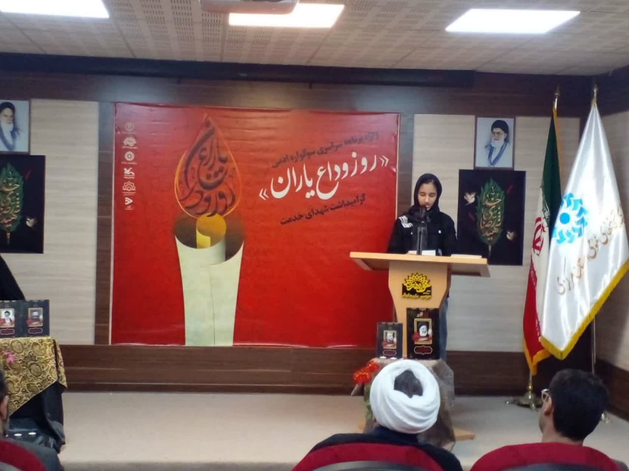 سوگواره ادبی روز وداع یاران ویژه شهدای خدمت