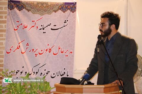 نشست هم اندیشی مدیر عامل کانون با فعالان حوزه کودک و نوجوان استان گلستان